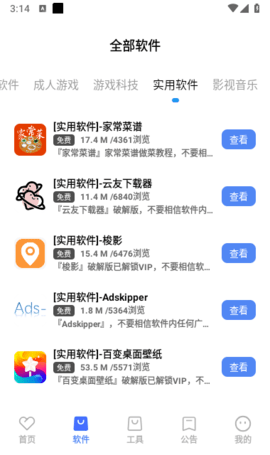 丹青软件库手机软件app截图