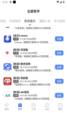 丹青软件库手机软件app截图