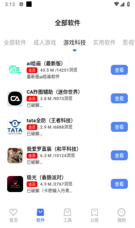 丹青软件库手机软件app截图