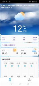 朝阳天气手机软件app截图