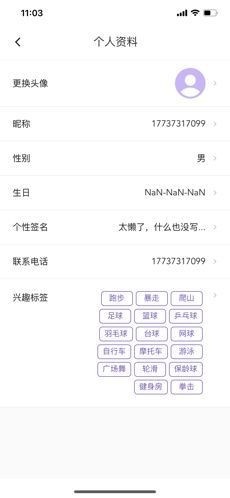 约酷运动手机软件app截图