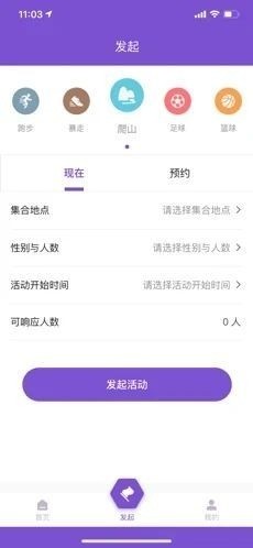 约酷运动手机软件app截图