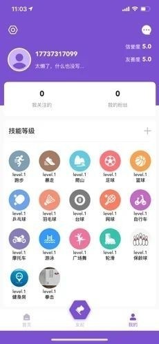 约酷运动手机软件app截图