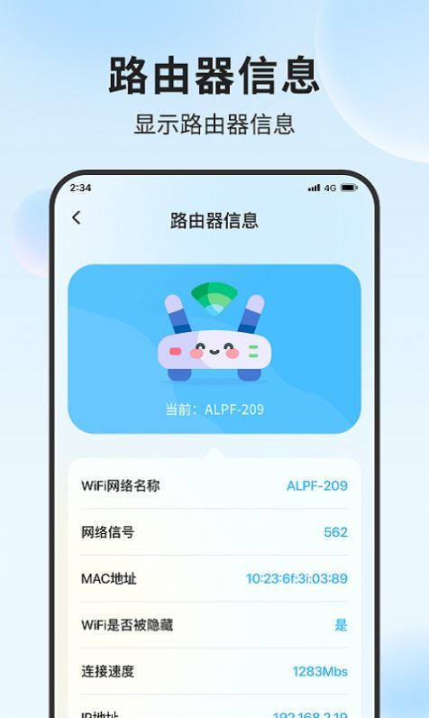 立果流量精灵手机软件app截图