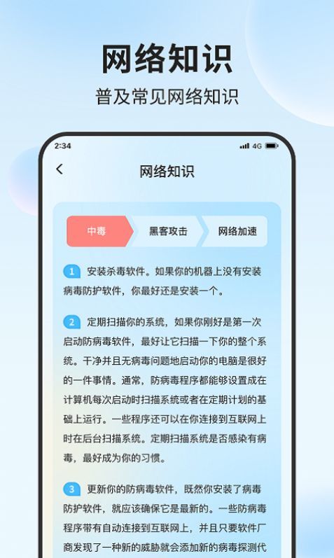 立果流量精灵手机软件app截图