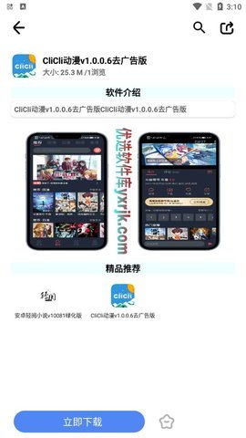 优选软件库手机软件app截图