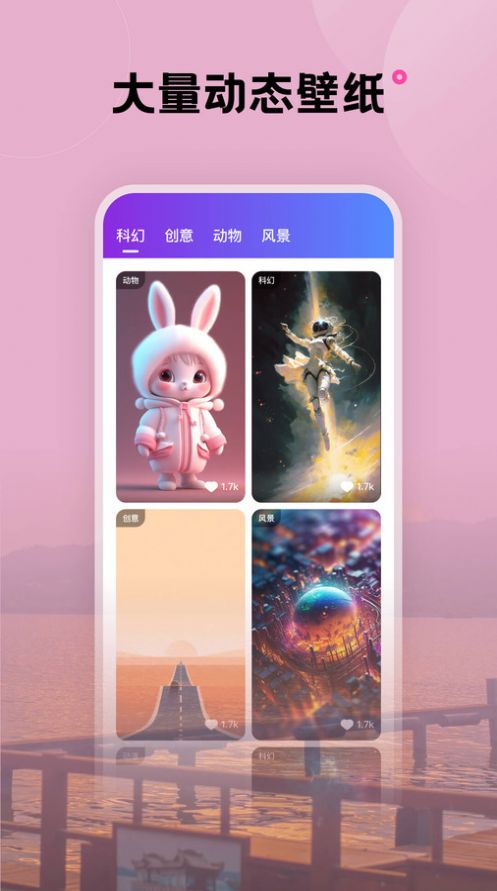 触感壁纸手机软件app截图