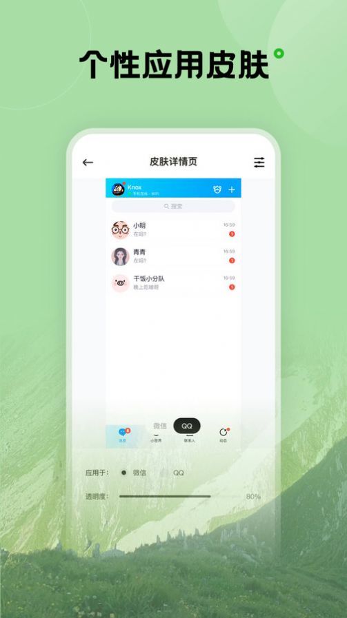 触感壁纸手机软件app截图