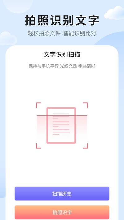 便签笔记手机软件app截图