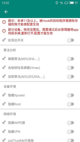 算法助手手机软件app截图