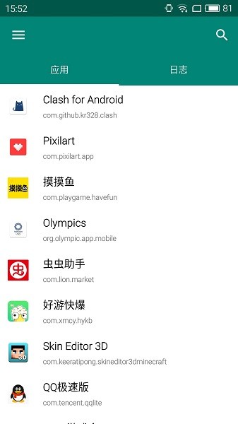 算法助手手机软件app截图