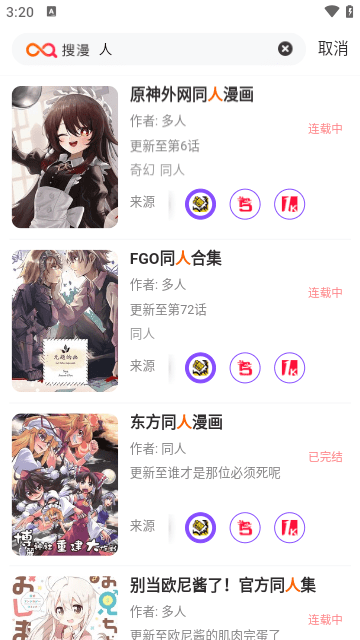 搜漫漫画手机软件app截图