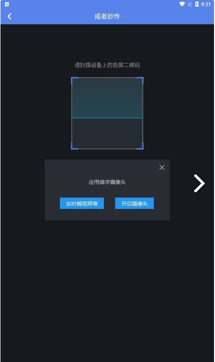 光影上网手机软件app截图