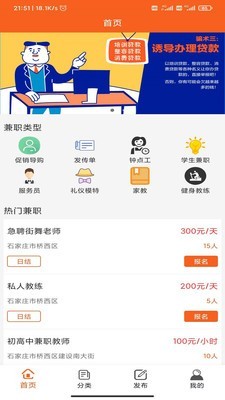 享趣兼职手机软件app截图