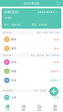 点滴记账本手机软件app截图