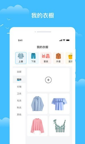 知你天气手机软件app截图