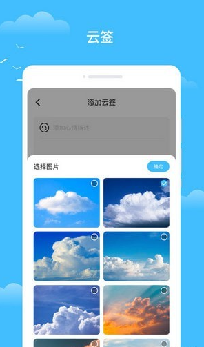 知你天气手机软件app截图