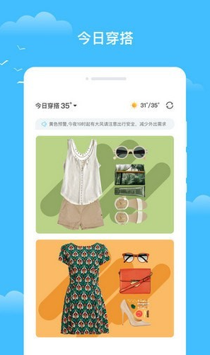 知你天气手机软件app截图