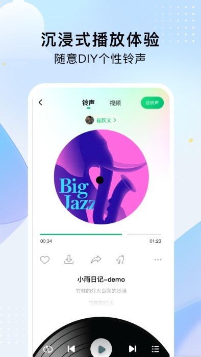 酷乐手机软件app截图