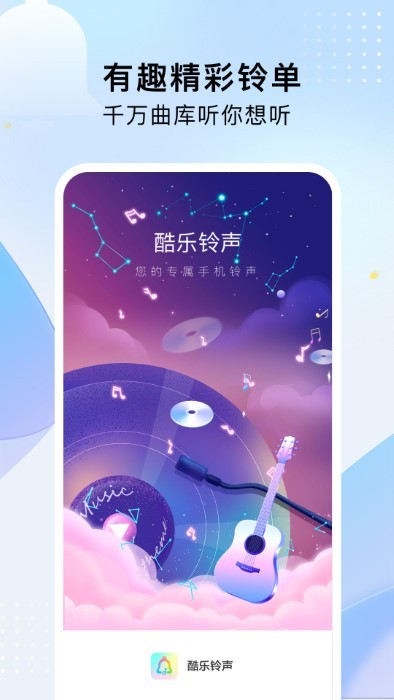 酷乐手机软件app截图