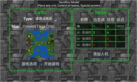 铁锈战争红警3正版手游app截图