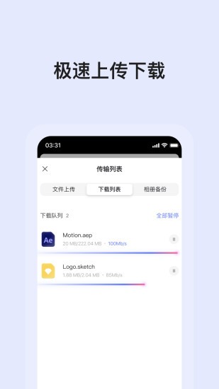 阿里云盘10T永久激活版手机软件app截图