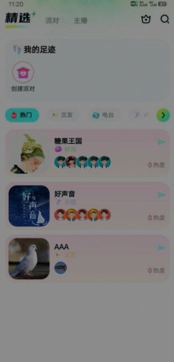 呆呆星球手机软件app截图