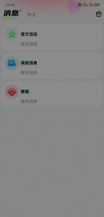 呆呆星球手机软件app截图