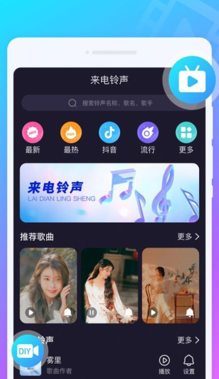 叮铛来电秀手机软件app截图