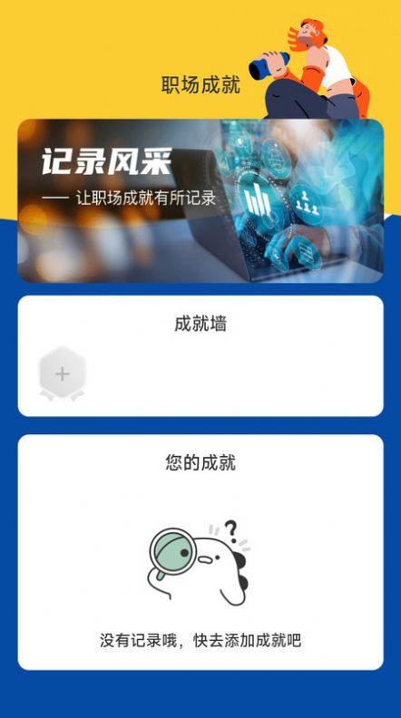 乐业计步手机软件app截图