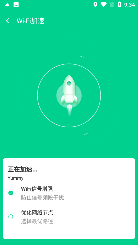 讯连WiFi软件手机软件app截图