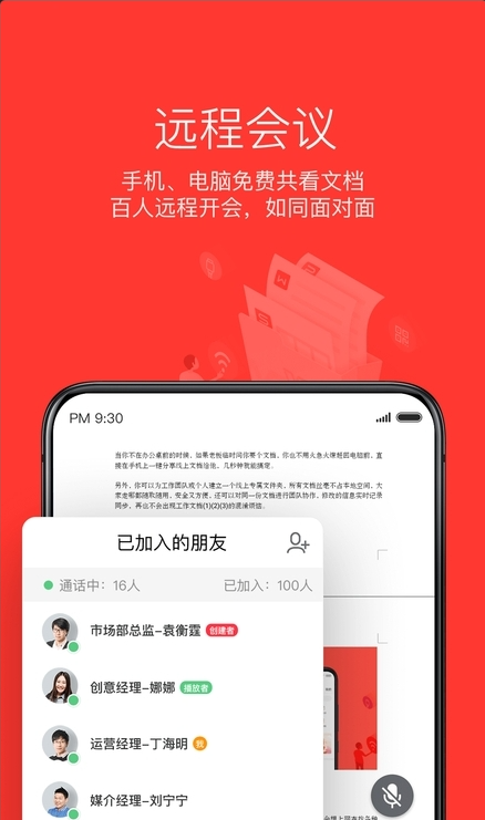 wsp文档查看器手机软件app截图