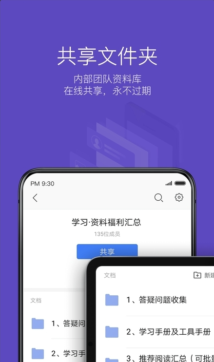 wsp文档查看器手机软件app截图