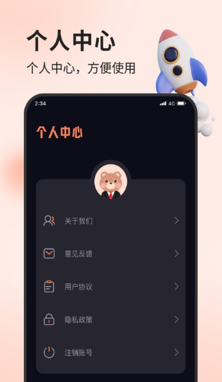 浩宇流量助手手机软件app截图