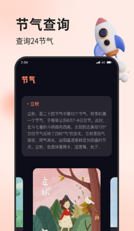 浩宇流量助手手机软件app截图