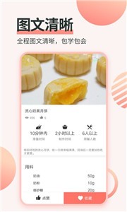 濮信菜谱手机软件app截图