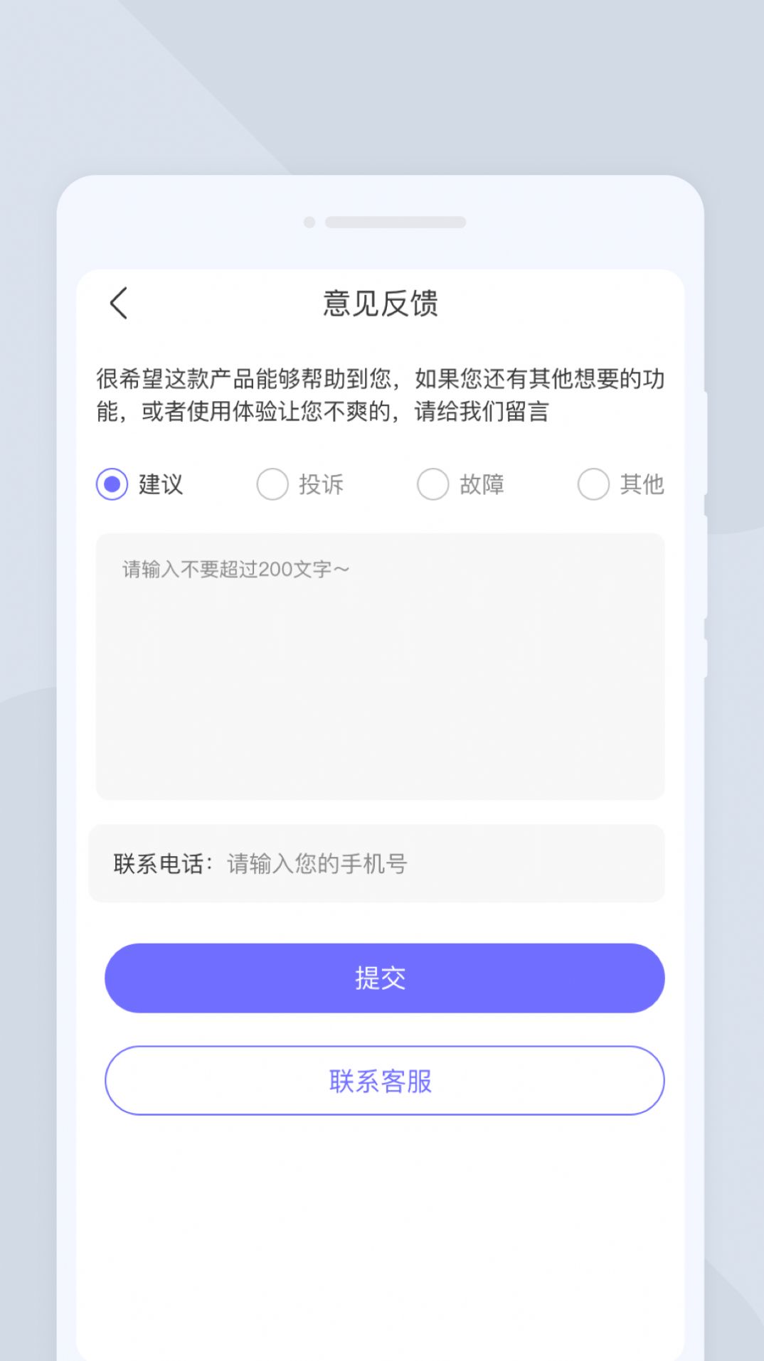 激光扫描大师手机软件app截图