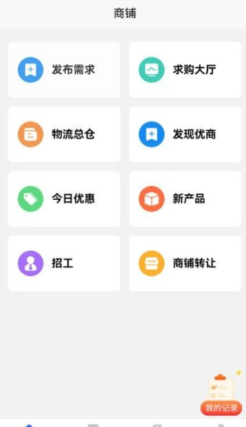 喜悦流量手机软件app截图