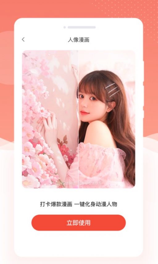 乐芙多美相机手机软件app截图