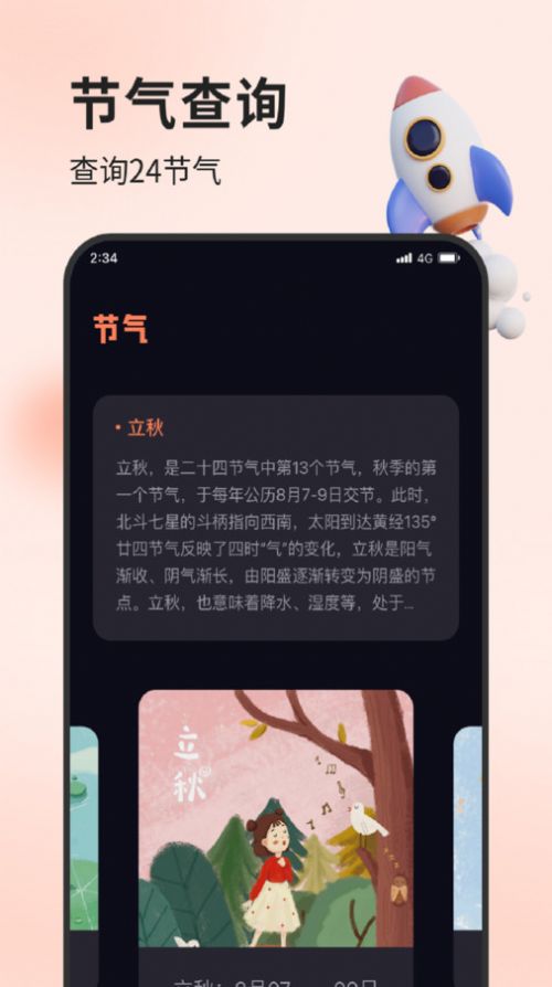 立轩流量精灵手机软件app截图