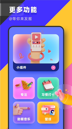 简单时钟手机软件app截图