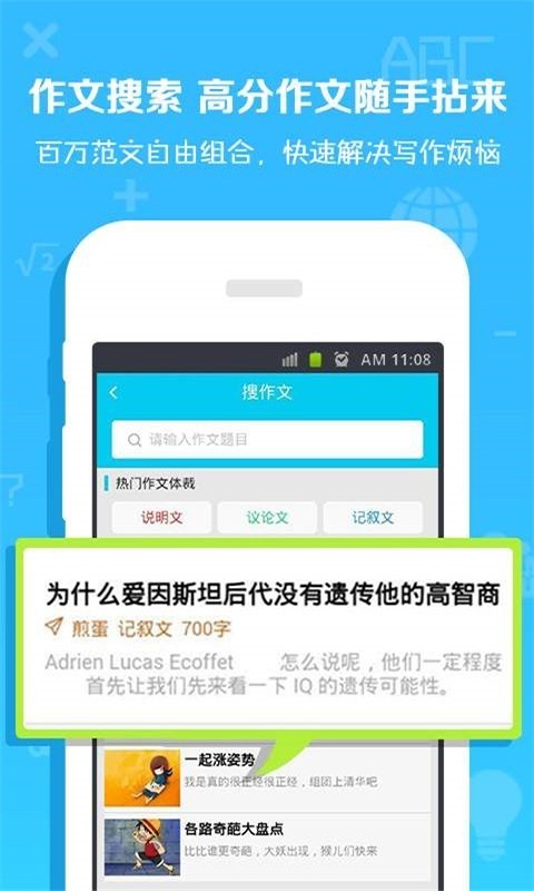 外语通初中版手机软件app截图