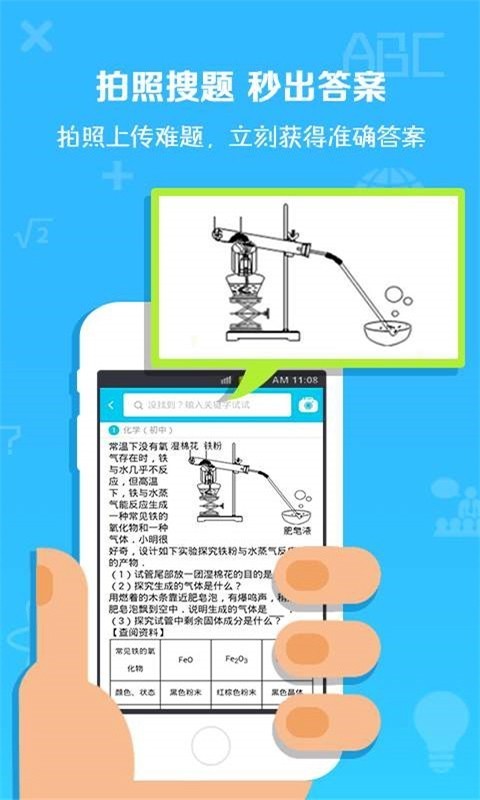 外语通初中版手机软件app截图