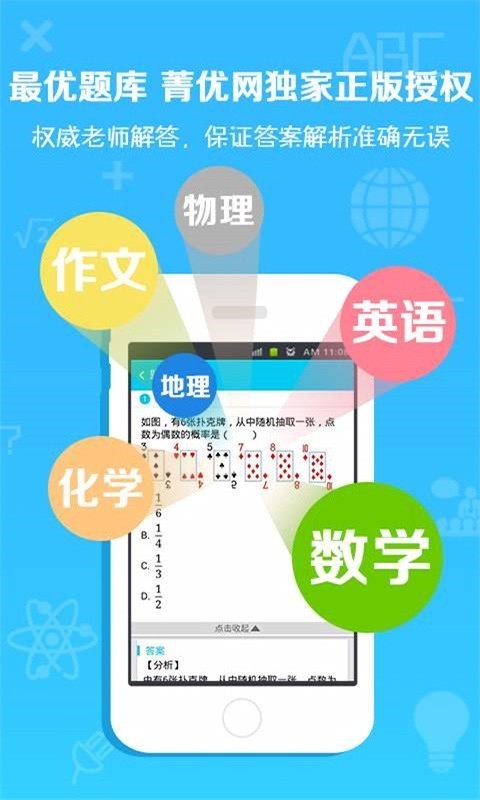 外语通初中版手机软件app截图