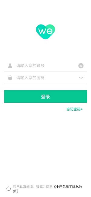 土巴兔OA手机软件app截图