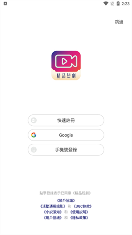 精品短剧手机软件app截图