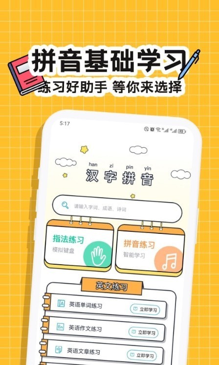 趣味键盘输入法手机软件app截图