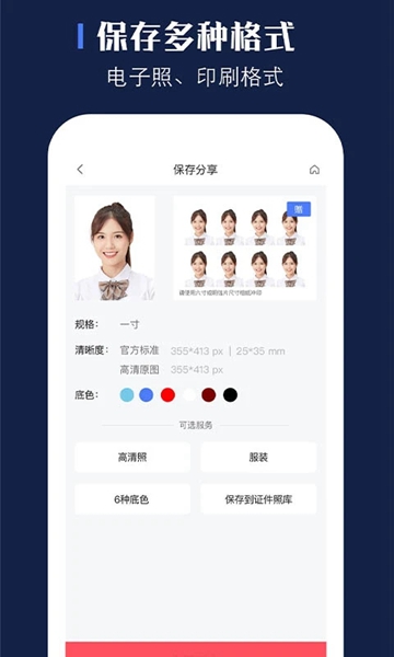 证照之星手机软件app截图