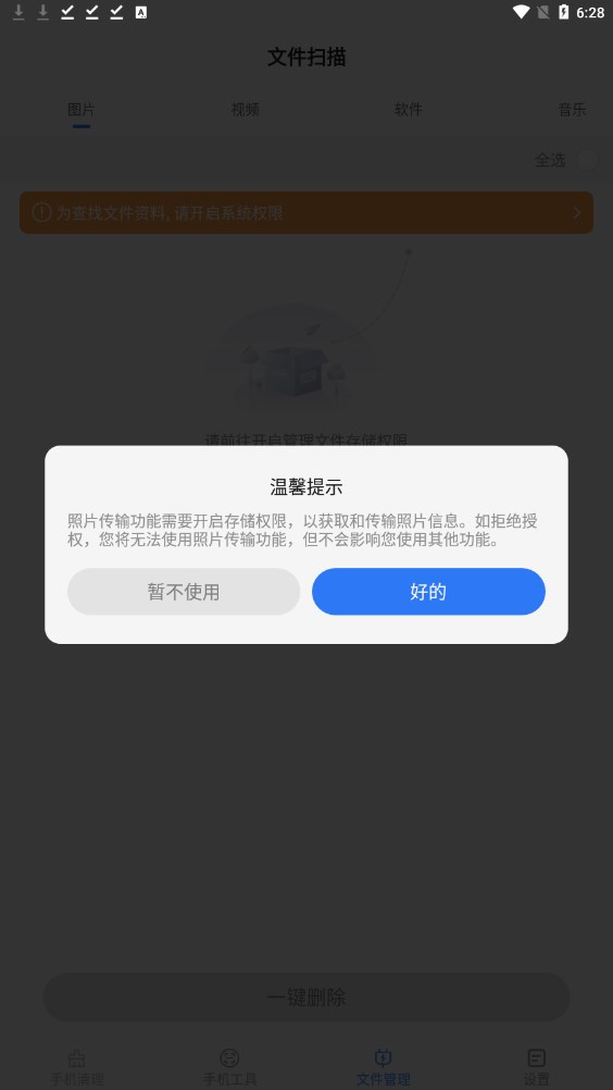 灵巧手机工具手机软件app截图