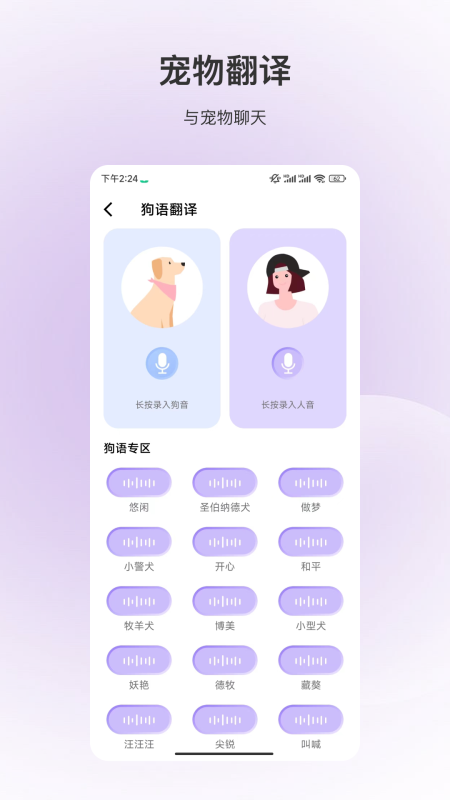 动物识别手机软件app截图